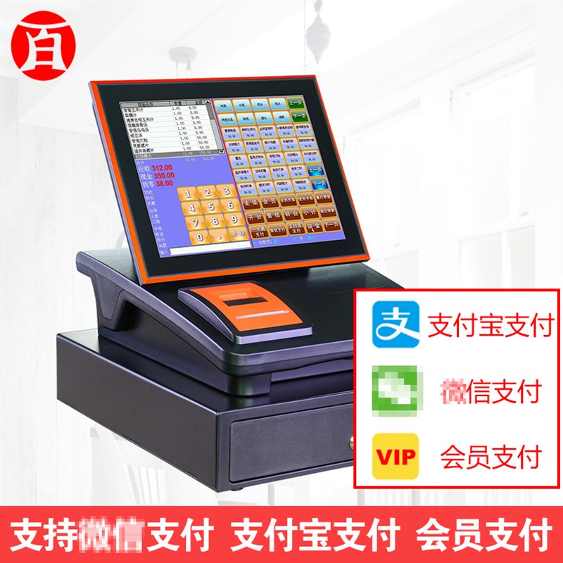 诺百利BL-C86C电容触屏收银机嵌入式一体钱箱快餐烧腊奶茶收款机