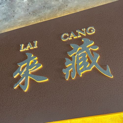 广告牌定制灯箱制作复古民宿发光门牌立体字公司镂空招牌展示牌