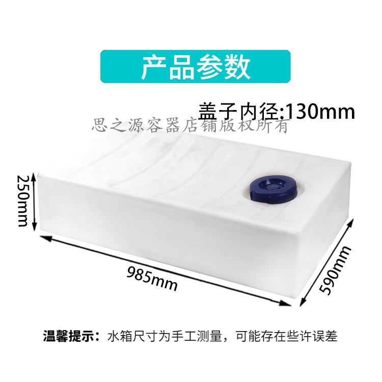 加厚卧式斤塑料矮货车底盘水箱110L食品级车顶行李架水桶耐晒