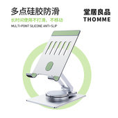 旋转支架手架铝合金看剧学习平板携式 摺叠度调节