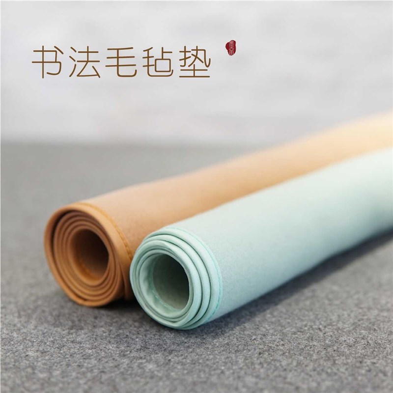 墨北羊毛书画垫毛笔书法毛毡垫彩色羊毛垫桌布包边可水洗