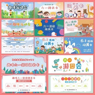 游园会闯关卡定制万圣节活动积分入场券通关任务邀请函卡片小朋友