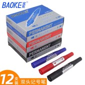 宝记号笔防水速干油性笔头大容量马笔粗头黑物流箱头笔