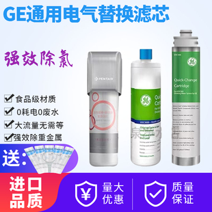 GE通用电气净水器OI原装直饮活性炭