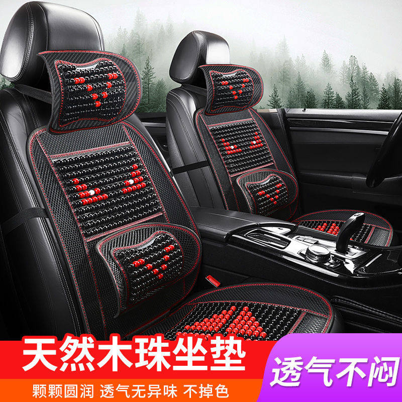 新款夏季坐垫汽车木珠凉垫夏天通风透气座椅垫腰靠小轿车货车通用