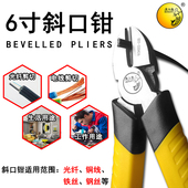 手动工具 铬钒钢偏口钳子 美鱼寸斜口钳斜嘴钳 电工