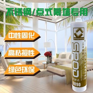 中性硅酮密封胶彩色圣堡达锈钢专用金色玻璃胶闪银玫瑰金富贵金