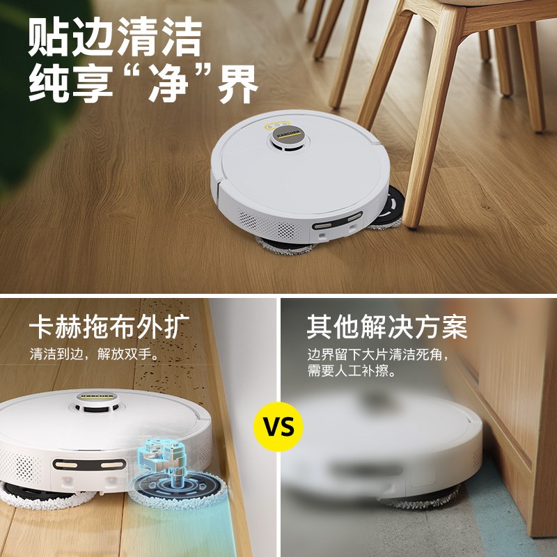 德国卡赫扫地机器人扫拖一体机家用全自动智能自清洁扫拖吸三合一