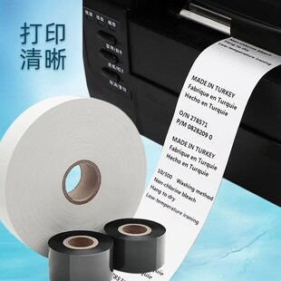 水洗标碳带卷耐温耐水洗掉色水洗唛色带