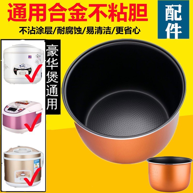 老式通用半球电饭煲内胆2LLL5LL升不粘锅电饭锅不粘