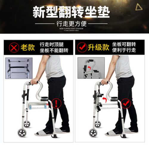 老助步器带轮坐脚辅助行走器老年残疾手推车步行器