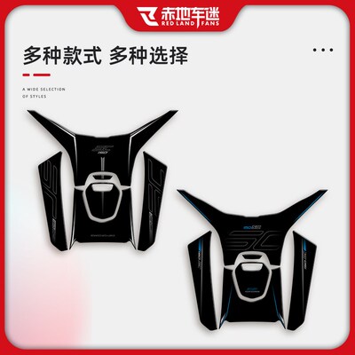 适用款春风防滑油箱车身保护油箱装甲改装