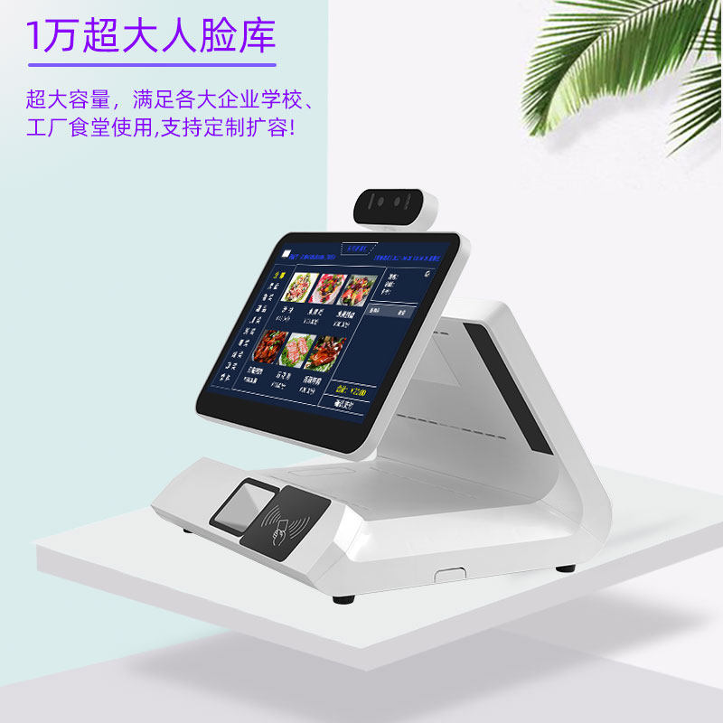 智能彩屏食堂刷脸消费机人脸识别刷卡扫码一体收款机台式智能消费