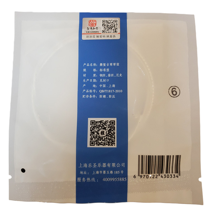 乐圣古琴弦钢丝尼龙古琴琴弦打蝇头弦 演奏型钢丝线 单卖