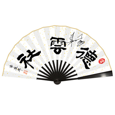 德云社郭德纲于谦秦霄贤张云雷孟鹤堂九良印刷签名扇子折扇签名