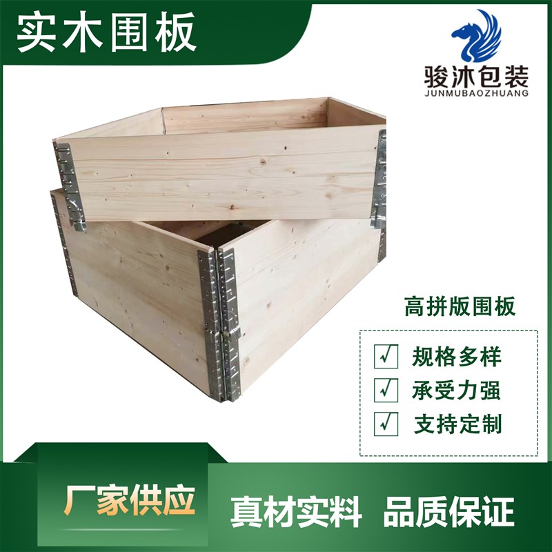 定制出口叉车周转折叠木制可拆卸货架欧标种植托盘合页铰链围板箱