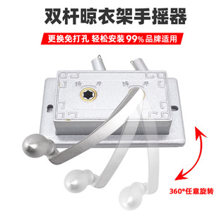 太太盼盼恋伊升降晾衣架手摇器杆晒衣架升降器摇手器通用