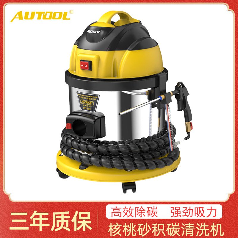 UOOL 汽车核桃砂积碳洗机气门除积碳工具发动机内部洗设备,五金/工具,引擎维修工具,淘宝优惠券,粉丝福利购,淘宝优惠卷