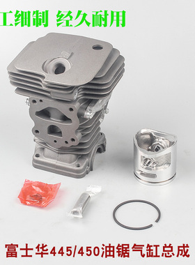 富世华365XT/372XP油锯气缸总成胡斯华纳450套缸体缸筒活塞环配件