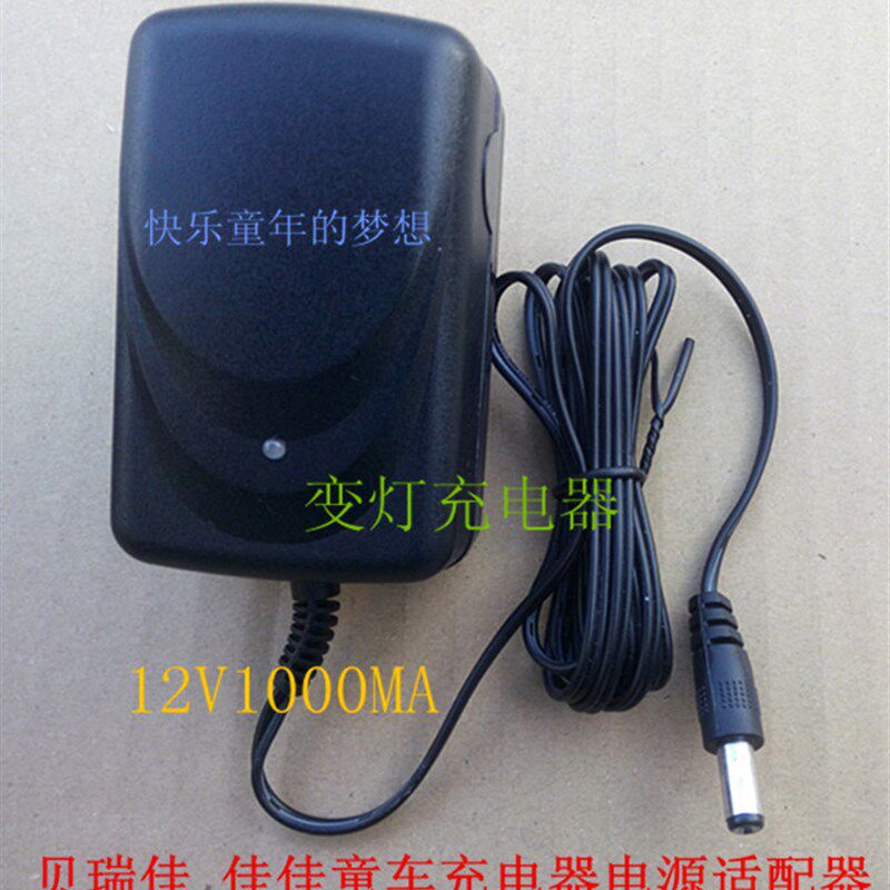 童车圆孔充电器D儿童电动汽车适配器变压器荣润
