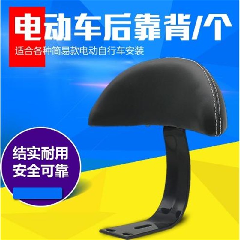 深远A7A8A8L009三代T90T03二代靠背改装配件后座支架车。