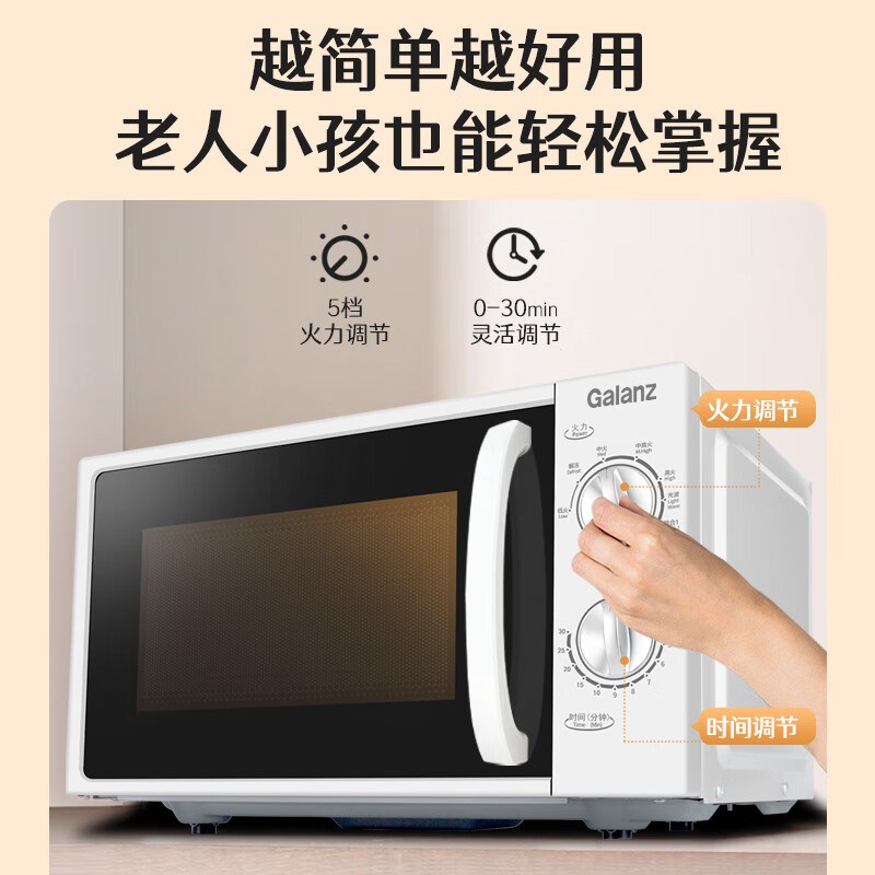 格兰仕微波炉家用光波炉微蒸烤箱一体机平板2L小型机械式Z