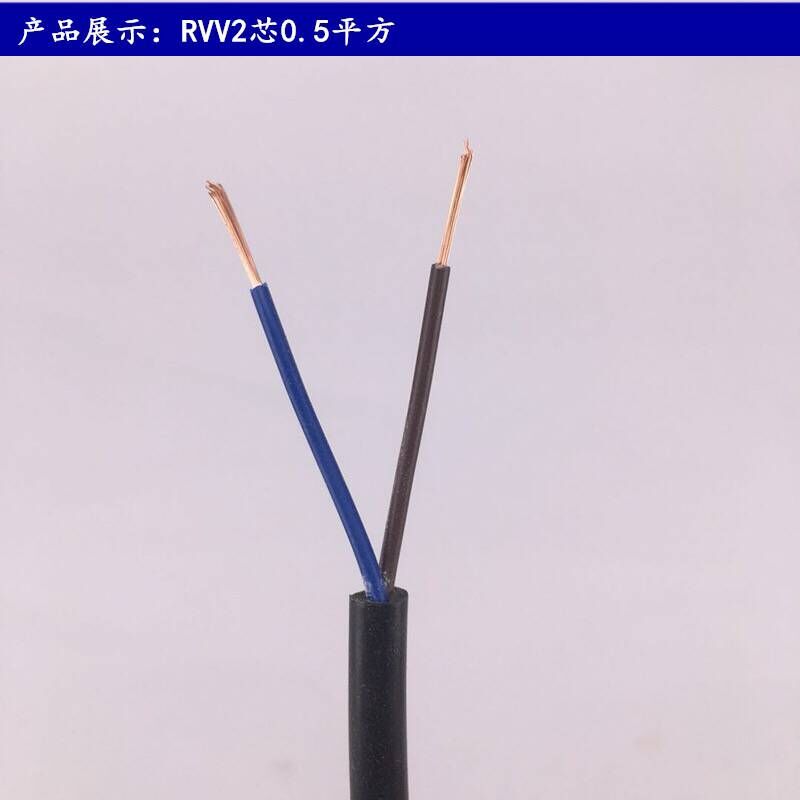控制电缆RVV2芯芯芯5芯芯7芯8芯10芯/1平方信号线护线