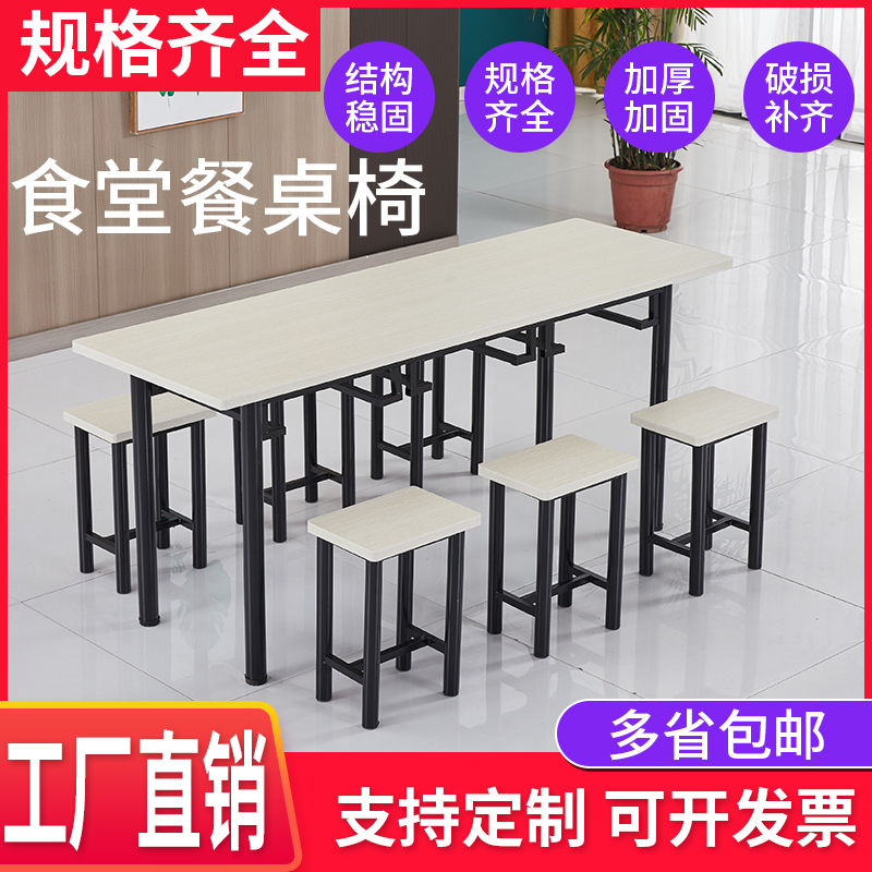 学校食堂餐桌椅工厂员工饭面馆学生餐厅小吃店餐桌人人