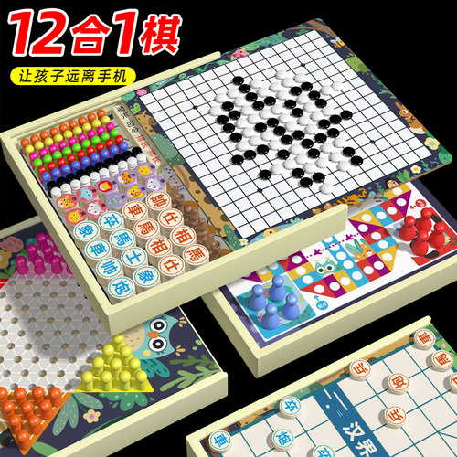 跳棋五子棋飞行棋蛇棋盘多合一棋类大全儿童益智