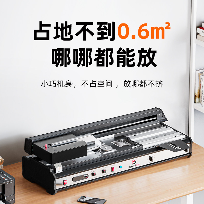 宝预(BYON)辰途胶装机热熔胶全自动小型桌面胶装机大型热熔装订机