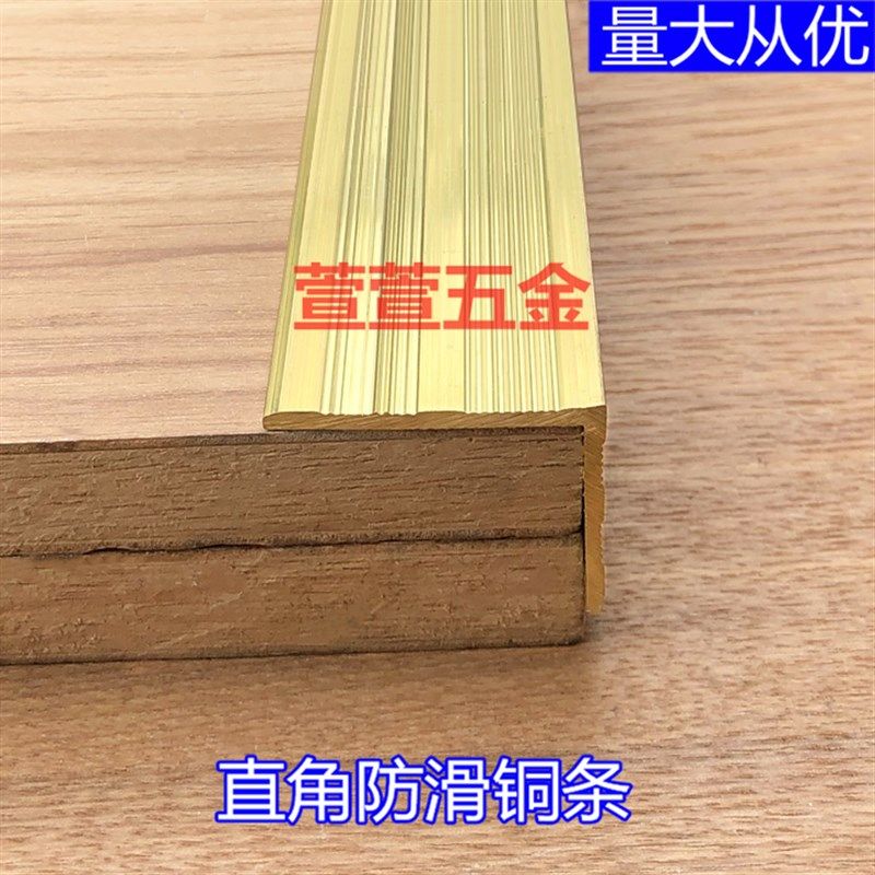 直角黄铜压条木地板收口条收边条楼梯防滑条米价格,家装主材,收边条/压线条,淘宝优惠券,粉丝福利购,淘宝优惠卷