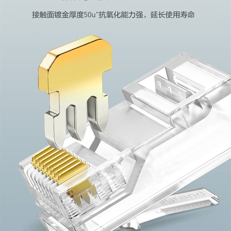 罗格朗网线水晶头六类非屏蔽千兆宽带Ct电脑接头RJ5网络接头