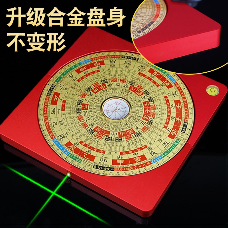 金锁玉关激光罗盘高精度走马砂水吉凶全自动红外线合金罗经仪