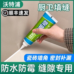 塑钢泥防水厨卫填缝剂补缝隙胶瓷砖补漏剂防漏水