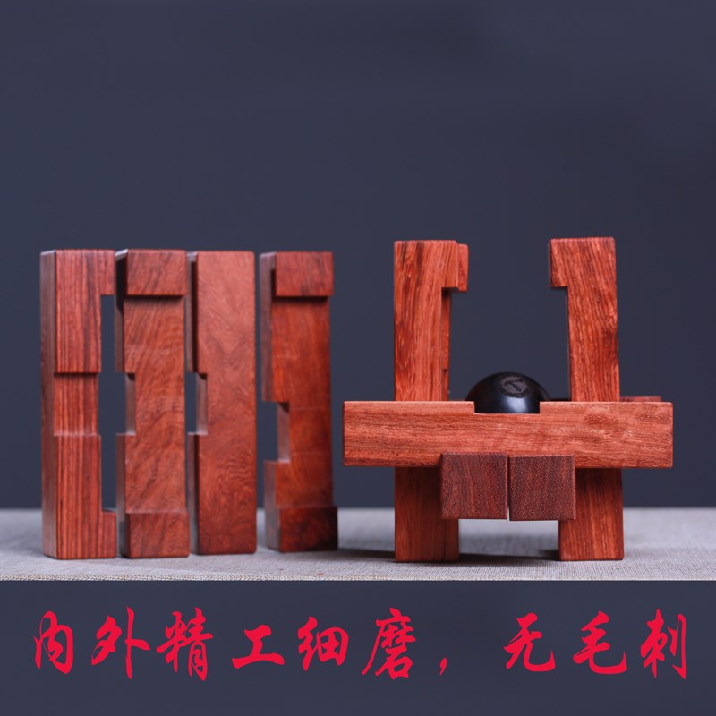 笼中取物宝红木鲁班锁孔明锁全套高档高难度puzzle12儿童益智玩具