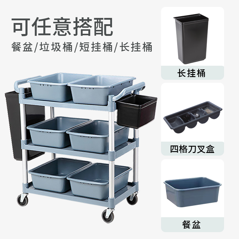 惠而信餐车三层服务车餐车收碗车带垃圾桶多功能塑料送餐车加强型