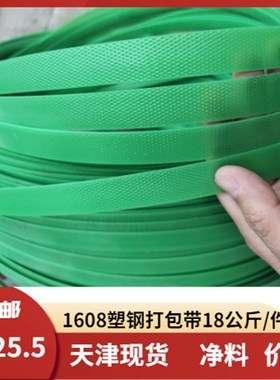 塑钢打包带打包扣手动打包机手工塑料包装带捆绑带捆扎绿色编织带