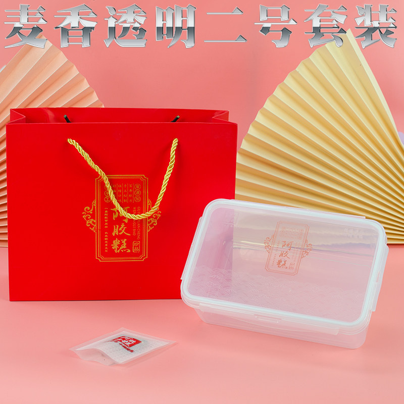免费定制二维码阿胶糕包装盒保鲜盒礼盒非铁盒固元塑料盒,包装,礼品盒,淘宝优惠券,粉丝福利购,淘宝优惠卷
