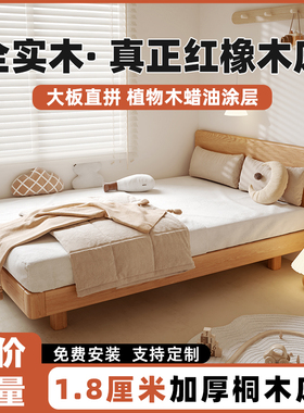 全实木床现代悬浮床红橡木地台床架单床卧室.米床