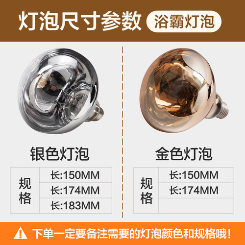 名族浴霸灯泡灯暖取暖灯泡防水防爆取暖灯浴霸转换框