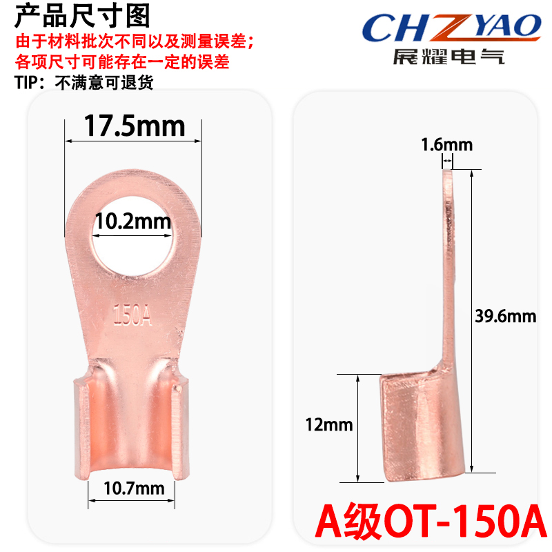 开口鼻OT-150A 铜鼻子 铜接线耳 铜接线端子国标A级10厘孔1.7厘厚