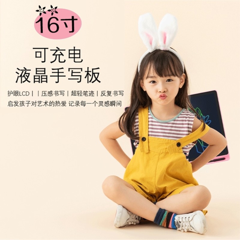 大尺寸充电手写板新款寸液晶护眼家用黑板儿童画板电子写字板,玩具/童车/益智/积木/模型,画板,淘宝优惠券,粉丝福利购,淘宝优惠卷