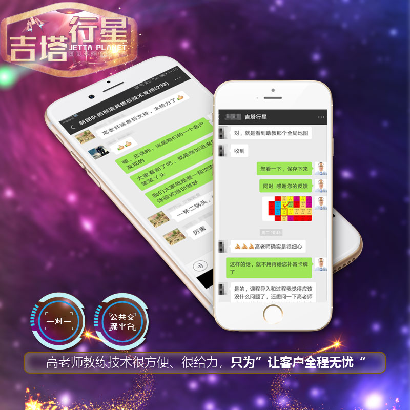吉塔行星团队团建素质培训拓展训练器材情景推演沙盘模拟体验道具
