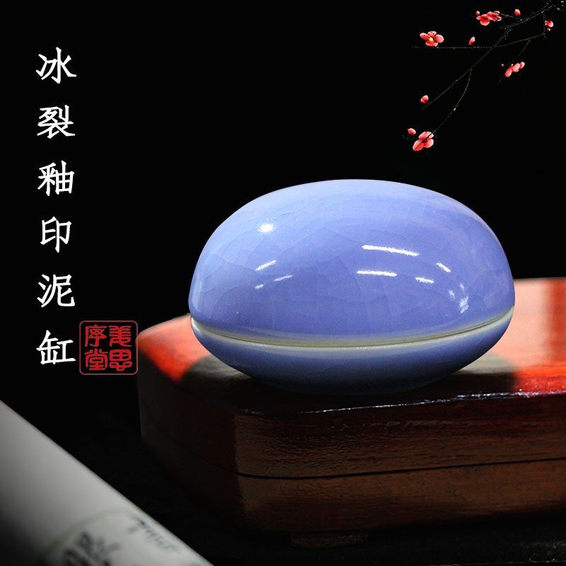 苏州姜思序堂书画篆刻高盖冰裂纹印泥缸印泥盒书画印泥篆刻用品,文具电教/文化用品/商务用品,可爱印泥,淘宝优惠券,粉丝福利购,淘宝优惠卷