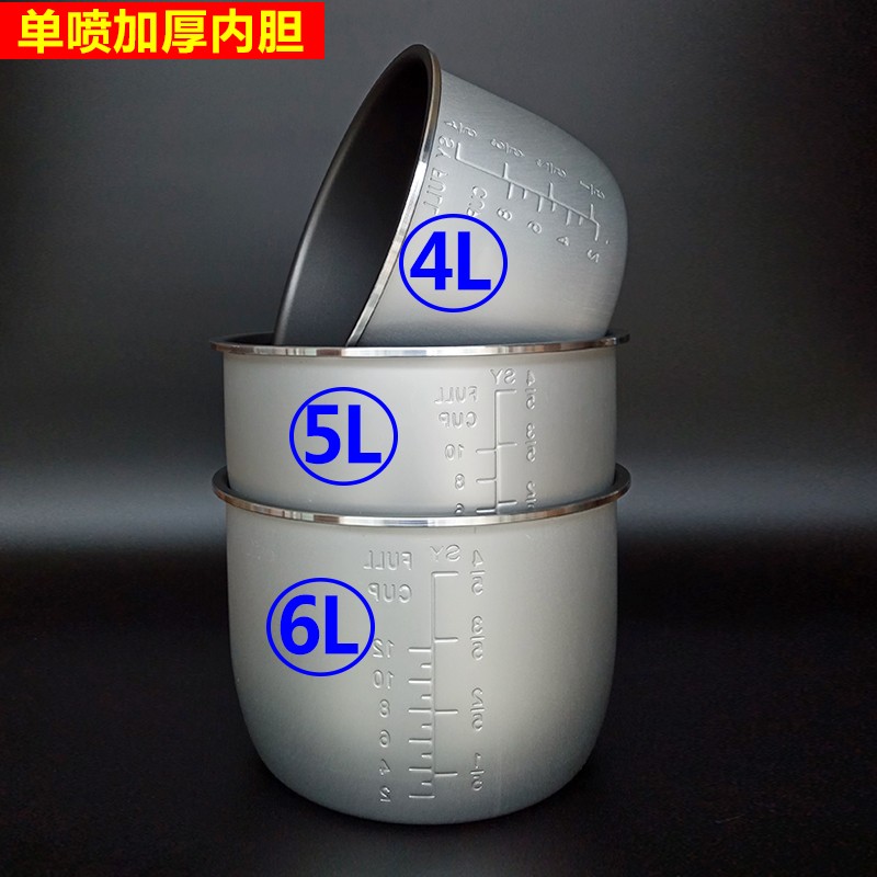 半球电压力锅内胆2L2.5L2.8L4L5L6L升加厚不粘锅高压锅胆配件通用