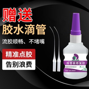 板修复胶板胶水粘单板平板破损修补胶粘板胶脱落耐低温强力快干胶