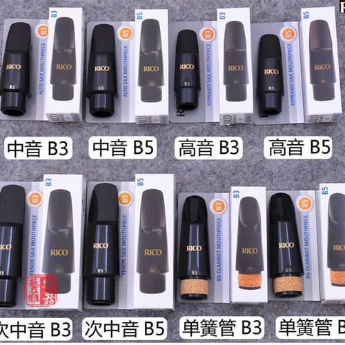 中音萨斯笛音次中音单簧管胶木降调瑞口初学