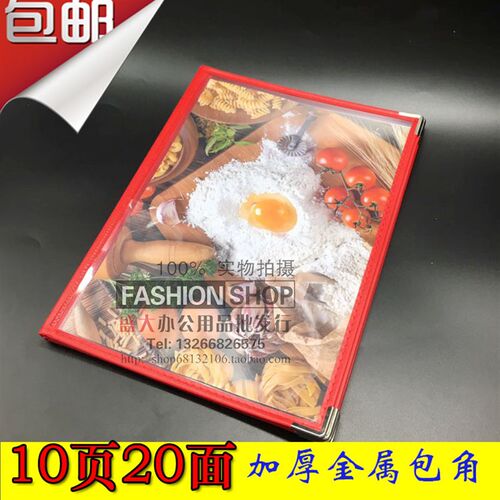 菜谱本制作页面活页点餐本菜普本牌点餐本