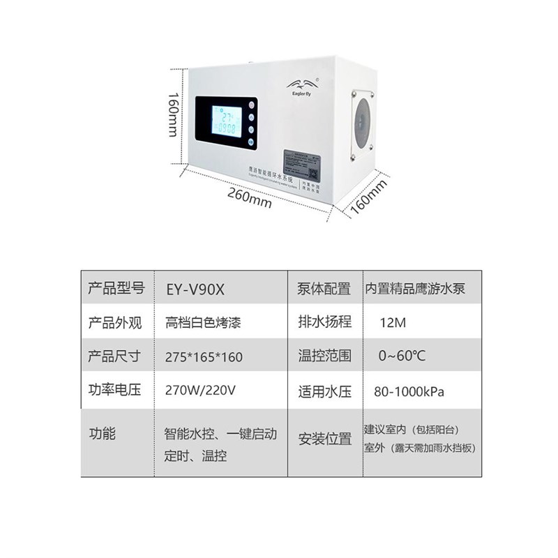 鹰游EY-690AS/V90X650A/零冷水循环泵回水器自动热水恒温增压即热