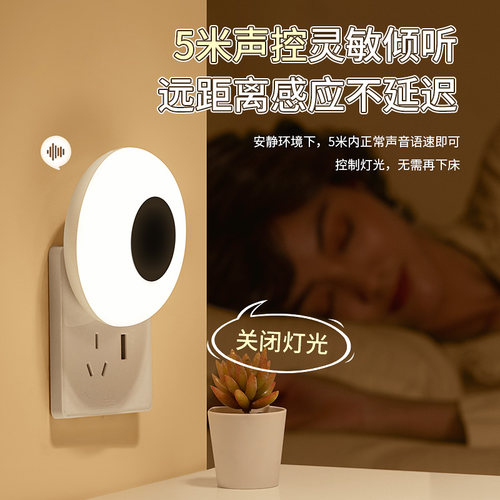 工智能语音控制声控感应卧室床睡眠台灯